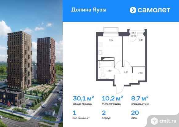 1-комнатная квартира 30,1 кв.м. Фото 1.