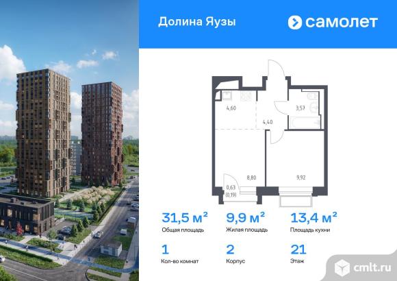 1-комнатная квартира 31,48 кв.м. Фото 1.