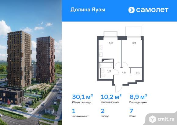 1-комнатная квартира 30,05 кв.м. Фото 1.