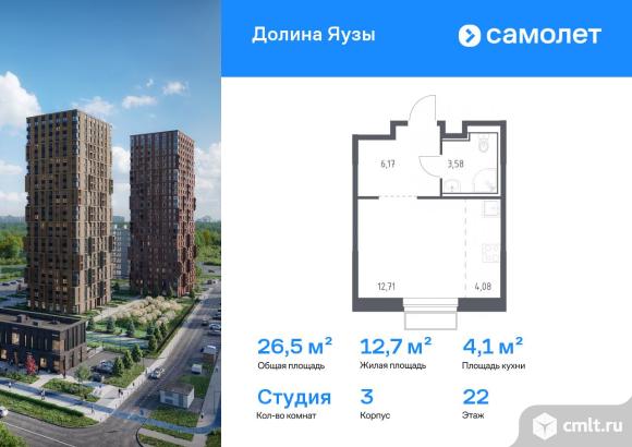 1-комнатная квартира 26,54 кв.м. Фото 1.