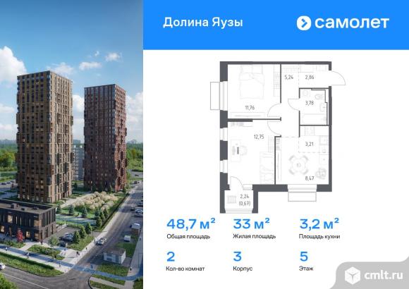 2-комнатная квартира 48,74 кв.м. Фото 1.