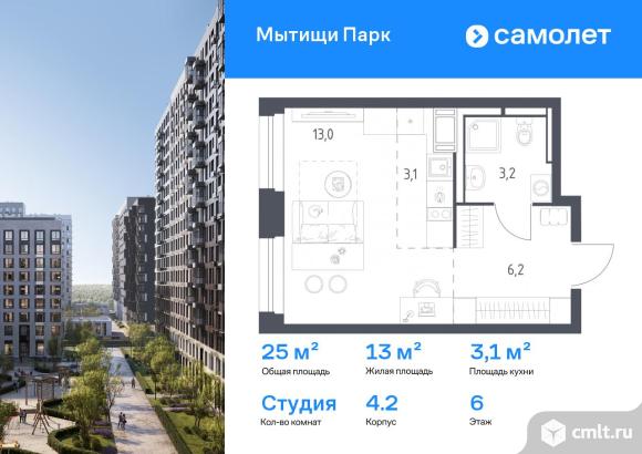 1-комнатная квартира 25 кв.м. Фото 1.