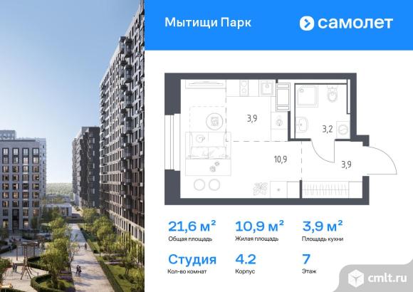 1-комнатная квартира 21,6 кв.м. Фото 1.