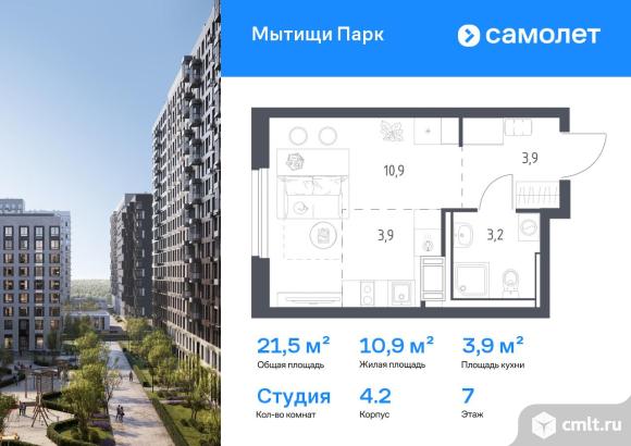 1-комнатная квартира 21,5 кв.м. Фото 1.