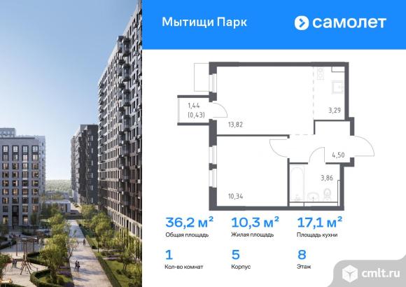 1-комнатная квартира 36,24 кв.м. Фото 1.