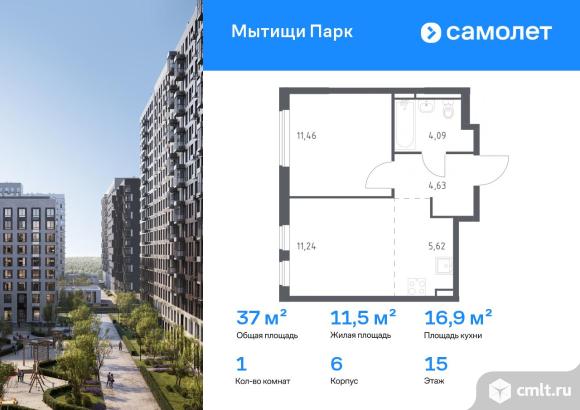 1-комнатная квартира 37,04 кв.м. Фото 1.