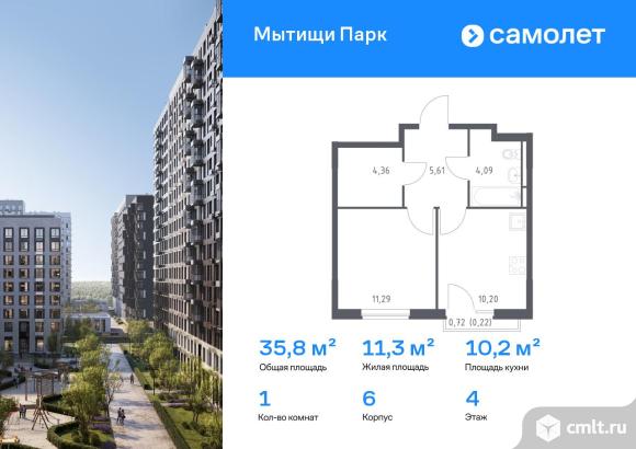 1-комнатная квартира 35,77 кв.м. Фото 1.