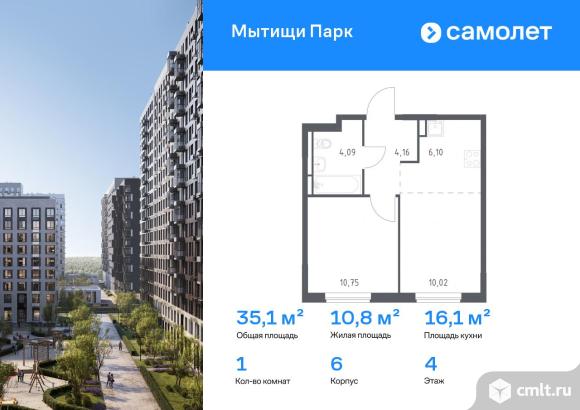 1-комнатная квартира 35,12 кв.м. Фото 1.