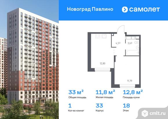 1-комнатная квартира 33 кв.м. Фото 1.