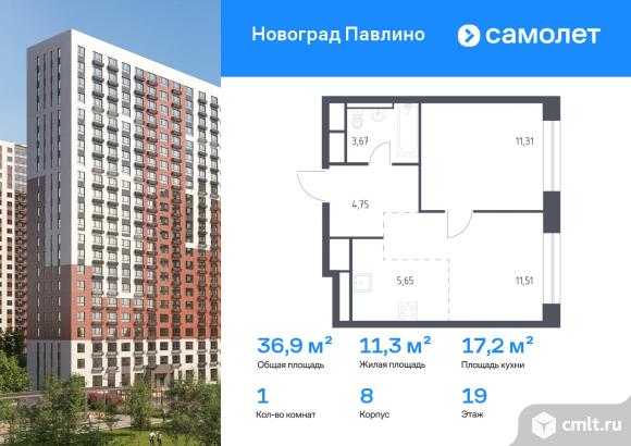 1-комнатная квартира 36,89 кв.м. Фото 1.