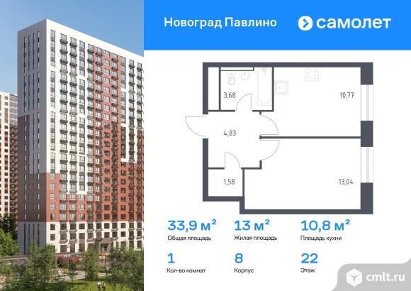 1-комнатная квартира 33,9 кв.м. Фото 1.