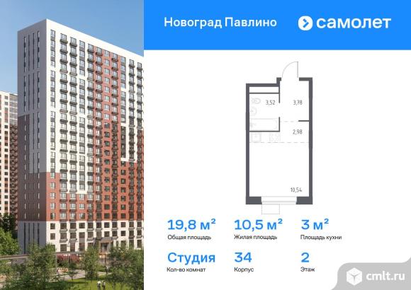 1-комнатная квартира 19,8 кв.м. Фото 1.