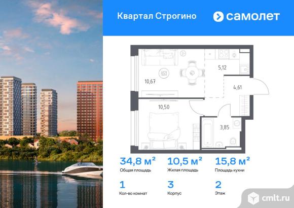 1-комнатная квартира 34,75 кв.м. Фото 1.