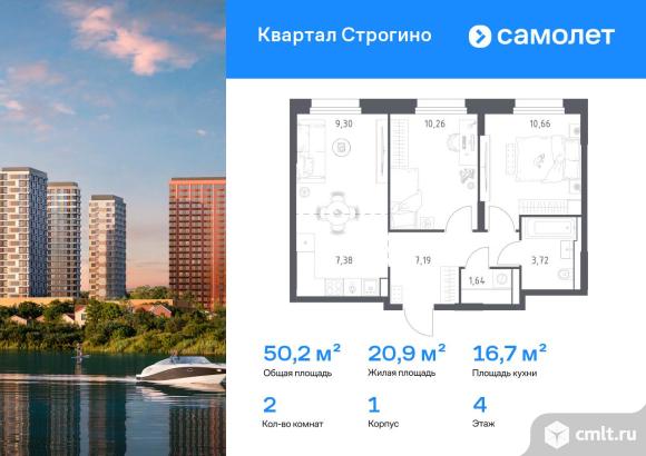 2-комнатная квартира 50,15 кв.м. Фото 1.