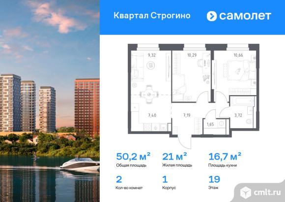 2-комнатная квартира 50,23 кв.м. Фото 1.