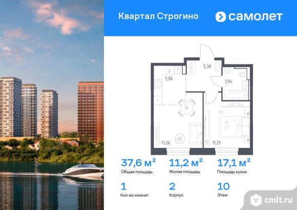 1-комнатная квартира 37,57 кв.м. Фото 1.