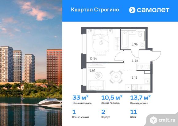 1-комнатная квартира 33,02 кв.м. Фото 1.