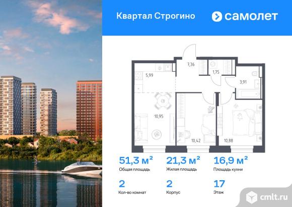 2-комнатная квартира 51,26 кв.м. Фото 1.