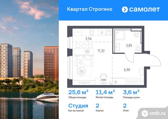 1-комнатная квартира 25,63 кв.м. Фото 1.