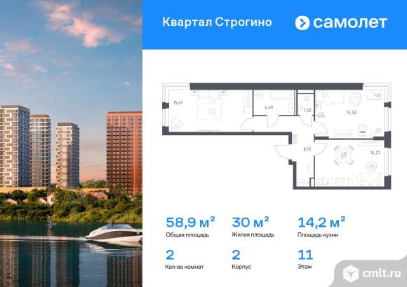 2-комнатная квартира 58,85 кв.м. Фото 1.