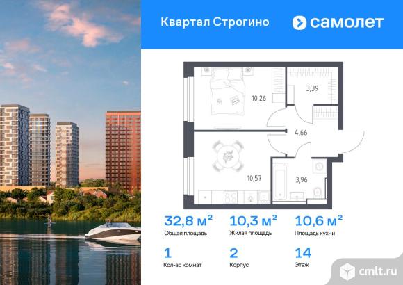 1-комнатная квартира 32,84 кв.м. Фото 1.