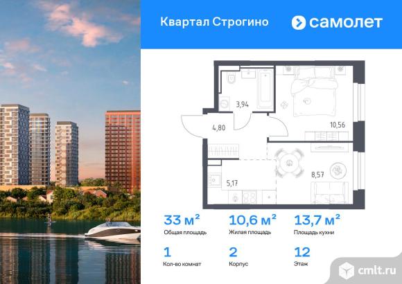 1-комнатная квартира 33,04 кв.м. Фото 1.