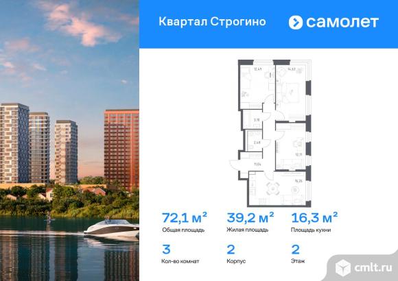 3-комнатная квартира 72,11 кв.м. Фото 1.