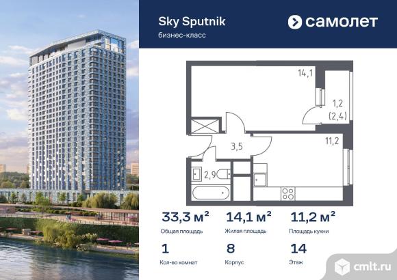 1-комнатная квартира 33,3 кв.м. Фото 1.