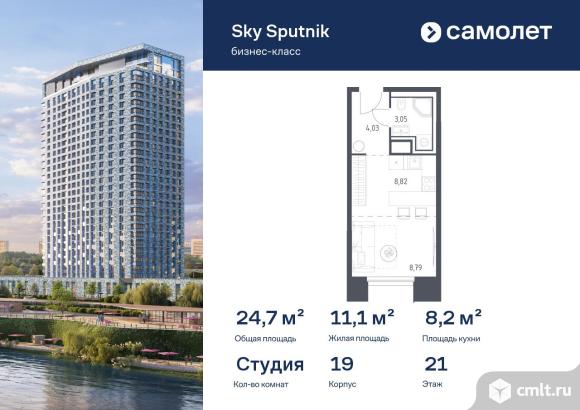 1-комнатная квартира 24,69 кв.м. Фото 1.