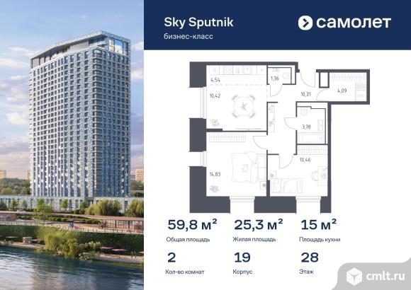 2-комнатная квартира 59,79 кв.м. Фото 1.