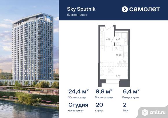 1-комнатная квартира 24,41 кв.м. Фото 1.