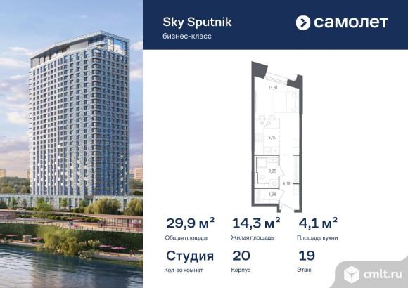 1-комнатная квартира 29,86 кв.м. Фото 1.