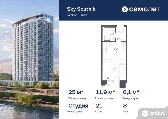 1-комнатная квартира 25,04 кв.м. Фото 1.