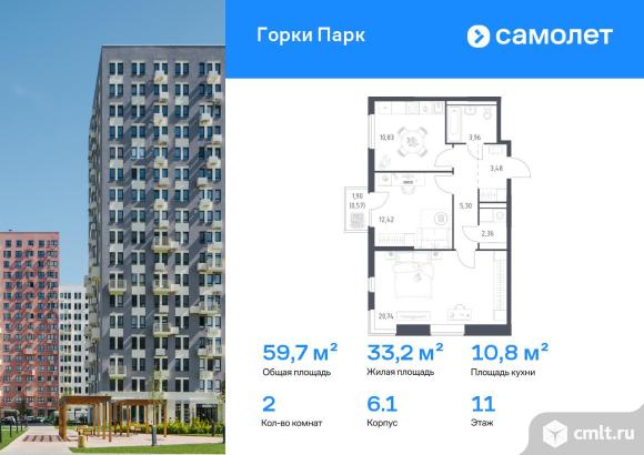 2-комнатная квартира 59,66 кв.м. Фото 1.