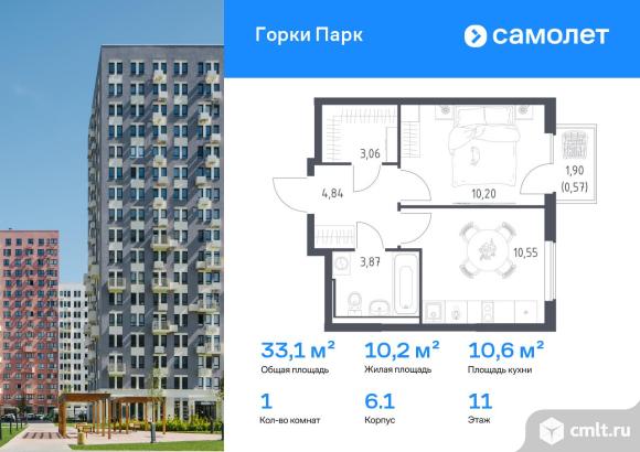 1-комнатная квартира 33,09 кв.м. Фото 1.