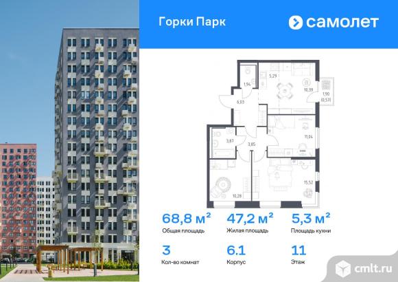 3-комнатная квартира 68,78 кв.м. Фото 1.