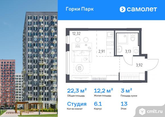 1-комнатная квартира 22,28 кв.м. Фото 1.