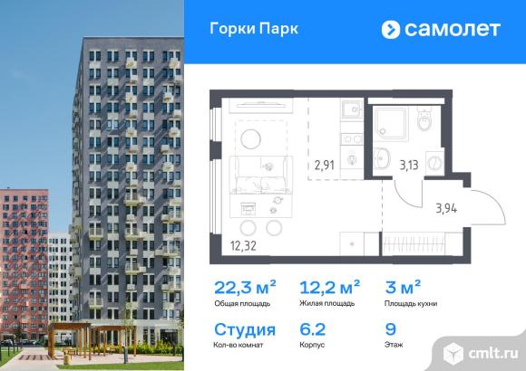 1-комнатная квартира 22,3 кв.м. Фото 1.