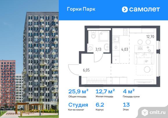 1-комнатная квартира 25,91 кв.м. Фото 1.