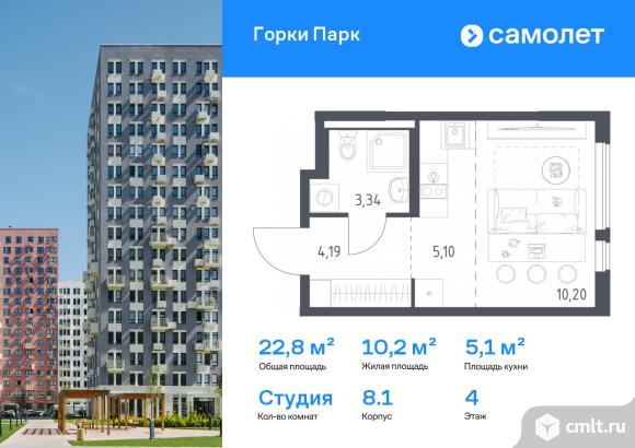 1-комнатная квартира 22,83 кв.м. Фото 1.