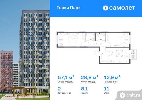 2-комнатная квартира 57,1 кв.м. Фото 1.