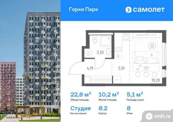 1-комнатная квартира 22,82 кв.м. Фото 1.