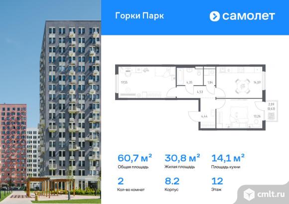 2-комнатная квартира 60,67 кв.м. Фото 1.