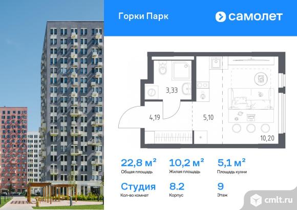 1-комнатная квартира 22,82 кв.м. Фото 1.