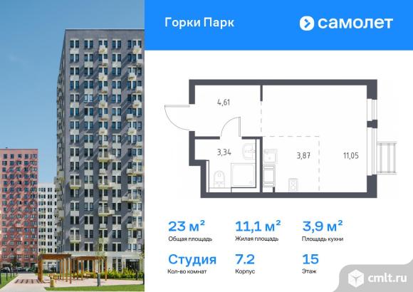 1-комнатная квартира 23 кв.м. Фото 1.