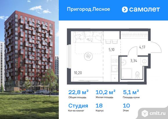 1-комнатная квартира 22,81 кв.м. Фото 1.