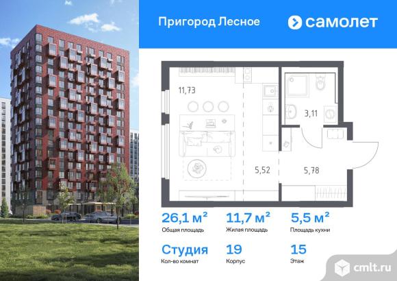 1-комнатная квартира 26,14 кв.м. Фото 1.