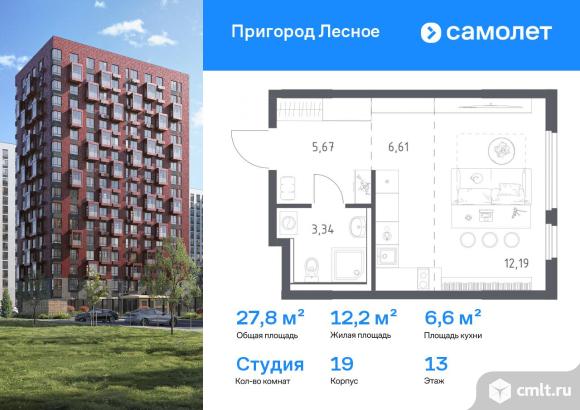 1-комнатная квартира 27,81 кв.м. Фото 1.