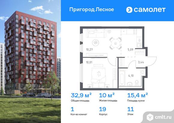 1-комнатная квартира 32,91 кв.м. Фото 1.