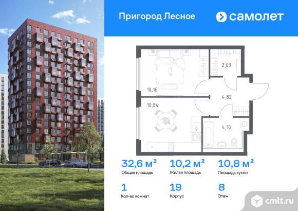 1-комнатная квартира 32,55 кв.м. Фото 1.